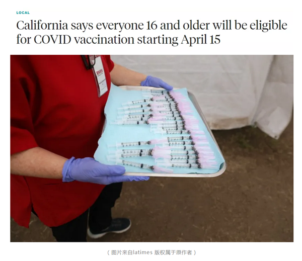 加州疫苗供应稳步增长 州长纽森：隧道尽头的光越来越亮了